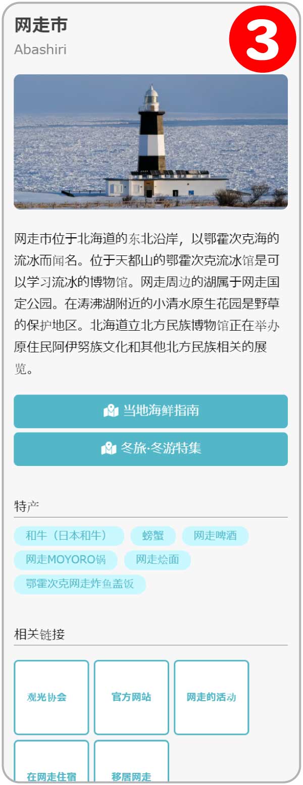 Gnome　地区信息